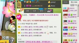 依拉☂小傻妞☂主播照片