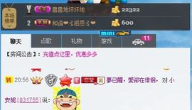 小安妮.主播照片