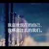 ♥影子快到碗里来♥海报