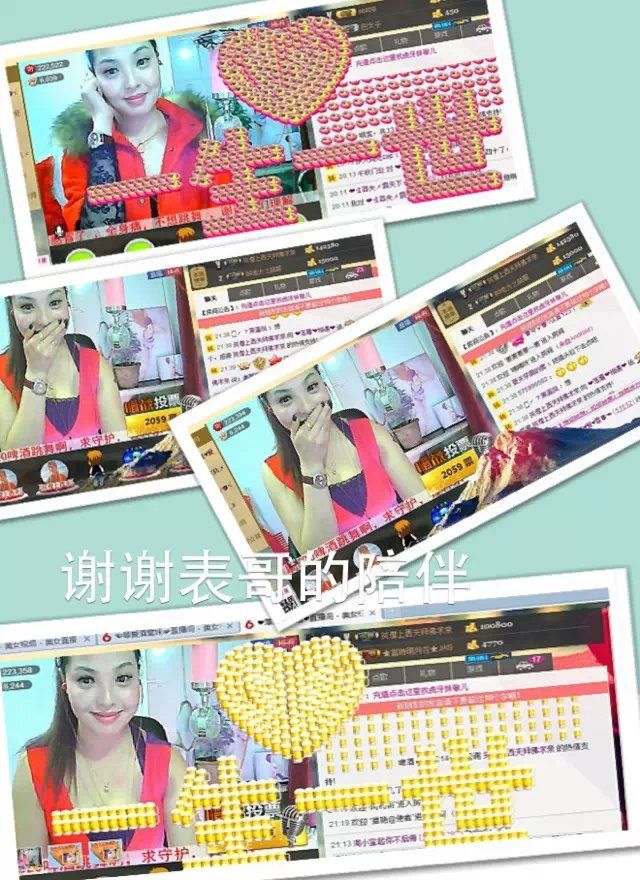 ??落雁??相遇??的主播照片
