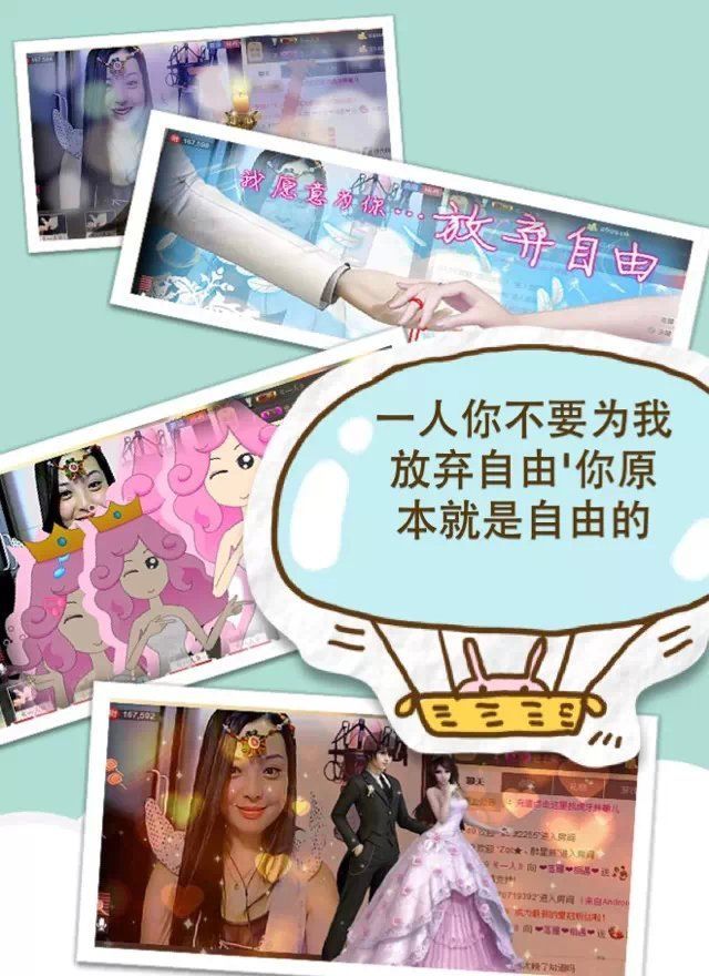 ??落雁??相遇??的主播照片
