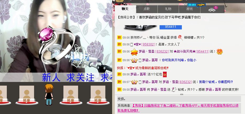 梦涵丶雪盈主播照片