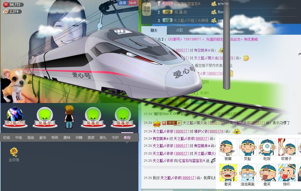 红宝石与蓝宝石，的图片