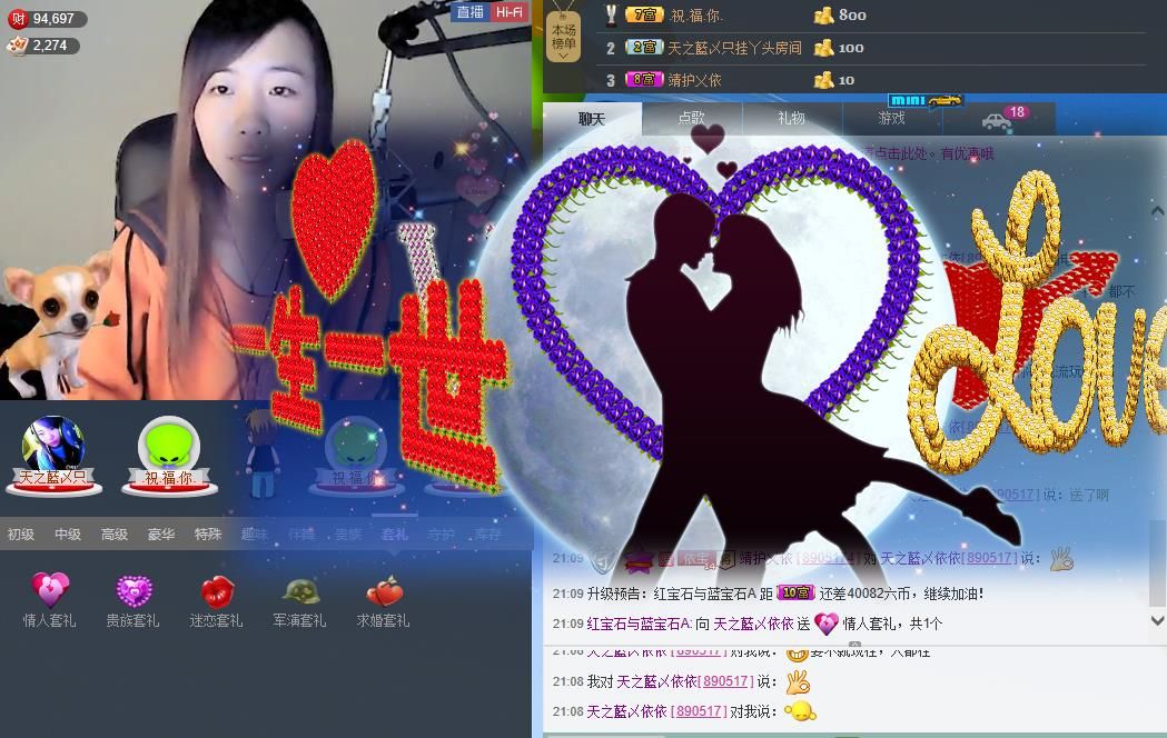 红宝石与蓝宝石，的主播照片