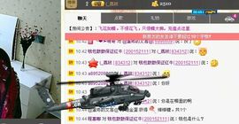 我是花姐。主播照片