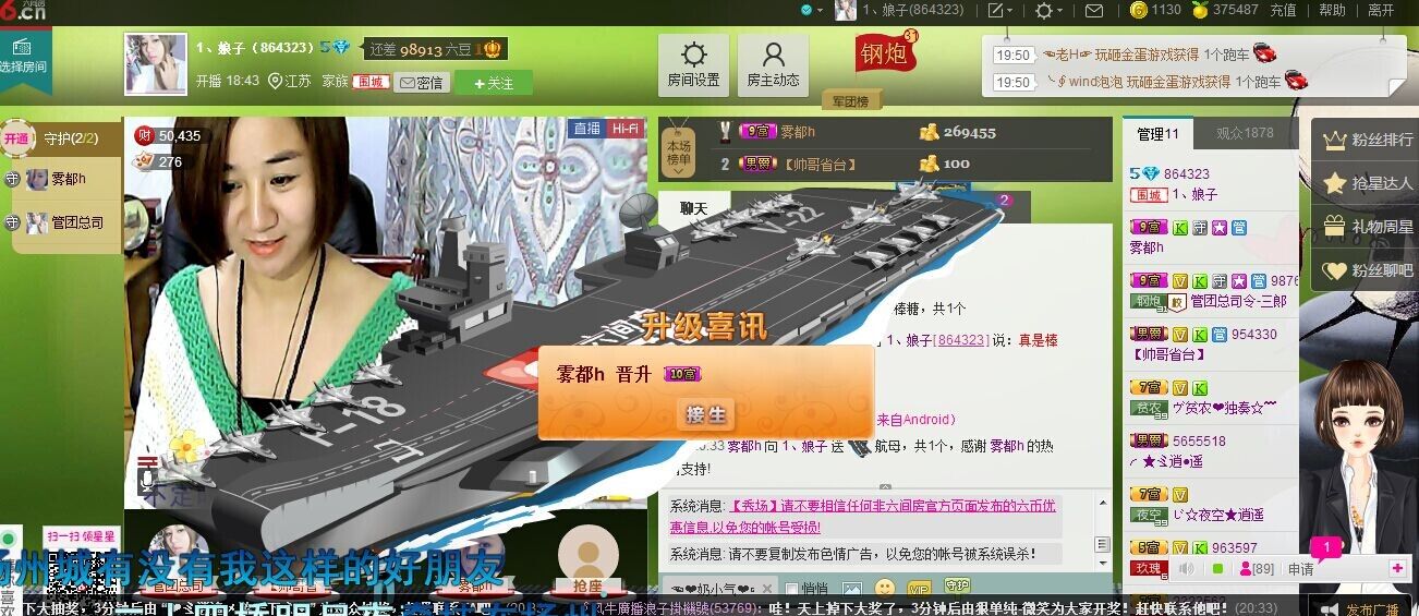 1、甄子主播照片