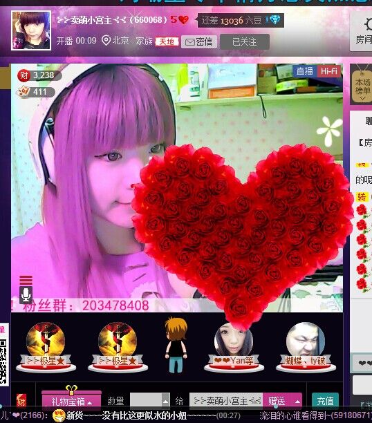 Ｉ`ｍ賣萌小宮主★的主播照片