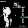 芯✘眞旳$纍了