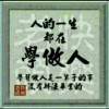 《人生彼岸》
