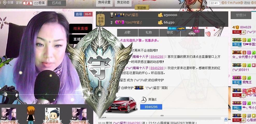 (^ω^)Yu欣的主播照片