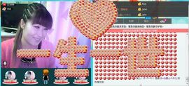 じ☆ve玲姐💘AL主播照片