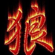 ☜爷♥们☞海报