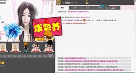 ≈米菲兔✿主播照片