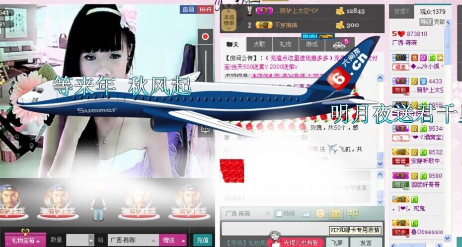 。。。傻妞。。。的主播照片