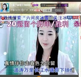 ╰❥℡致青春～主播照片
