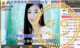 ╰❥℡致青春～主播照片