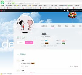 妖精焰域女神….精主播照片