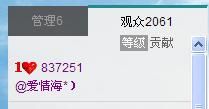 ╰ａｉ爱情海❤的主播照片