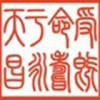 【衣人完美浪漫商城】