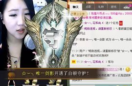 ☆﹀╮唯一朵朵.主播照片