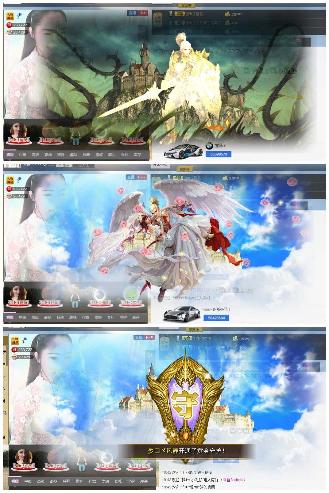 ❥ゞ梦梦的主播照片