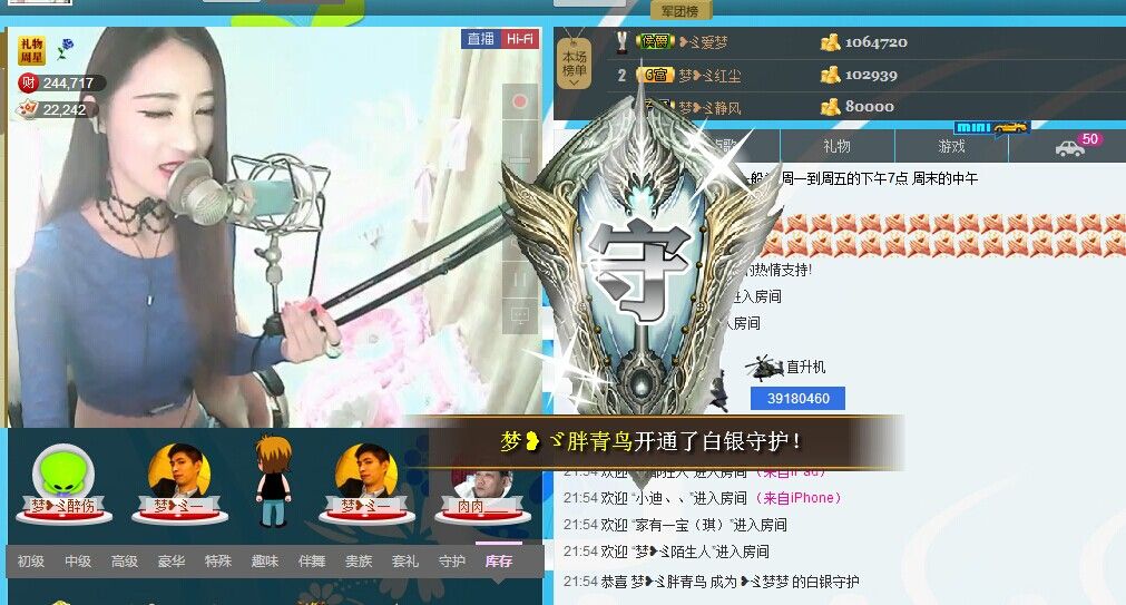 ❥ゞ梦梦的主播照片