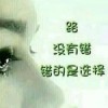 人生图咋呢