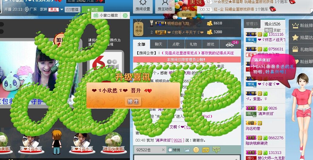 ℉♡小欣然。♠主播照片