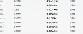 苏小渔娘娘主播照片