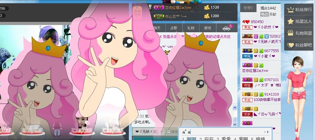 ℉♡小欣然。♠主播照片