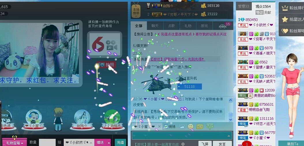 ℉♡小欣然。♠主播照片