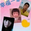 我会等你再次爱上我