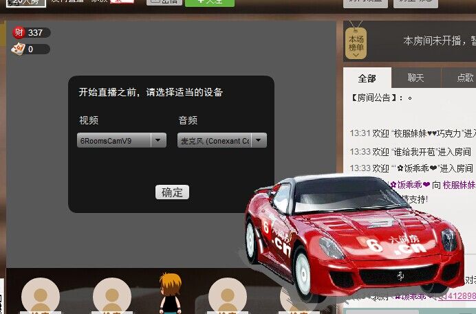 ★真心、巧克力的主播照片