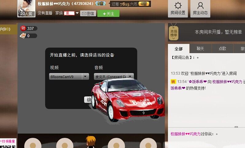 ★真心、巧克力的主播照片