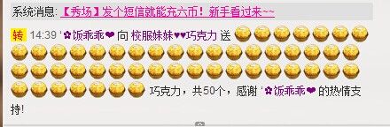 ★真心、巧克力的主播照片