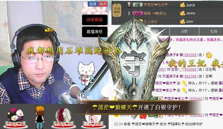 單荇線的主播照片