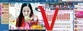 ♬◈中国好糖糖◈♬主播照片