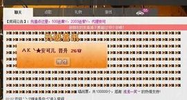 ＡＫ╰★水墨林溪★主播照片