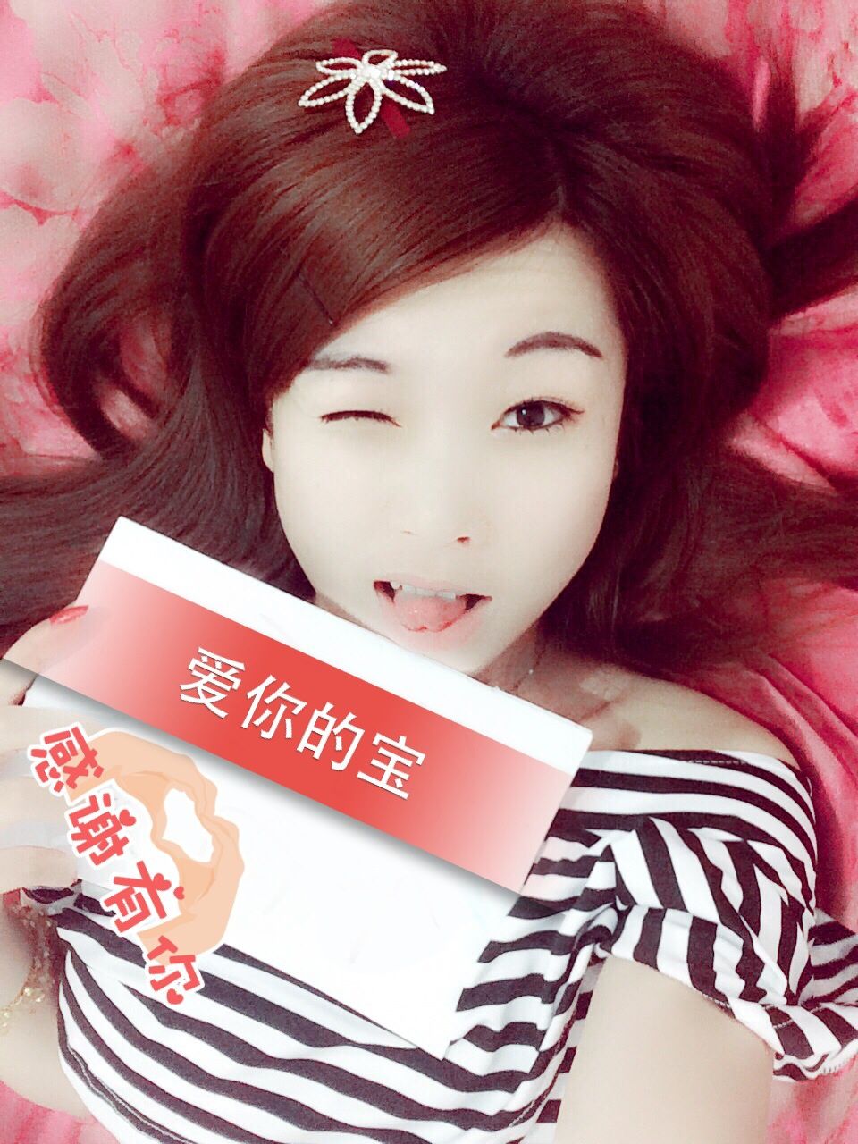 ❤小宝❤么么哒！的主播照片