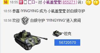 小瓶盖あい莹莹♥`主播照片
