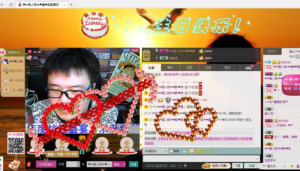 Hy丶晨風(fēng)的主播照片