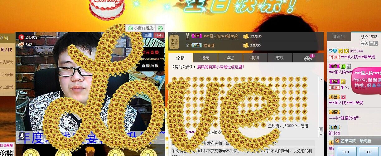 Hy丶晨風(fēng)的主播照片