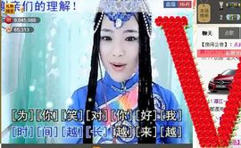 ╰❥℡致青春～主播照片