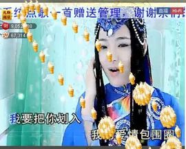 ╰❥℡致青春～主播照片