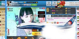 ☆﹀╮（琪琪↑主播照片