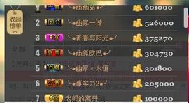 幽校长暂停主播照片