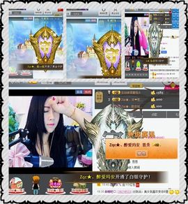 Zqc★、醉倾城灬主播照片