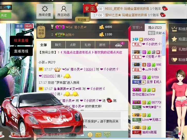℉♡小欣然。♠主播照片