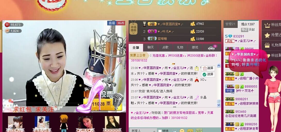 ♥╭金主儿k♥╭主播照片
