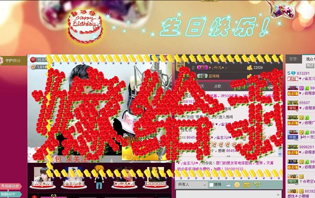 ♥╭金主儿k♥╭主播照片